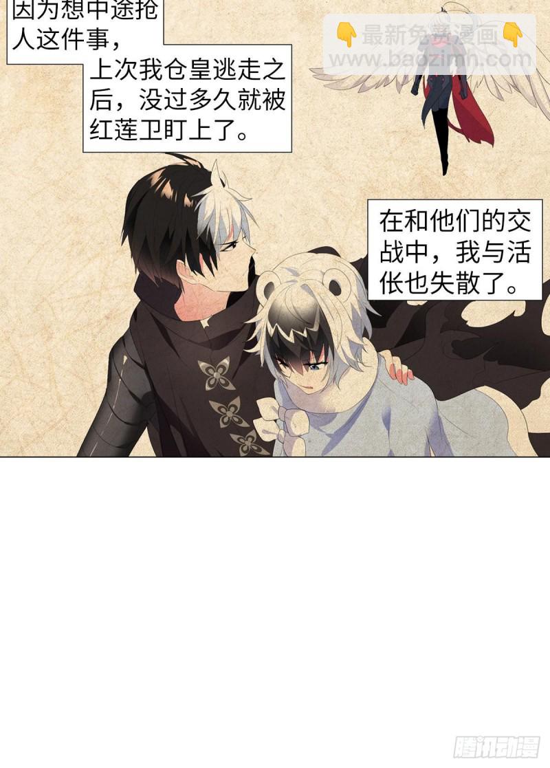 红莲再现（上）(1/2)-第69话