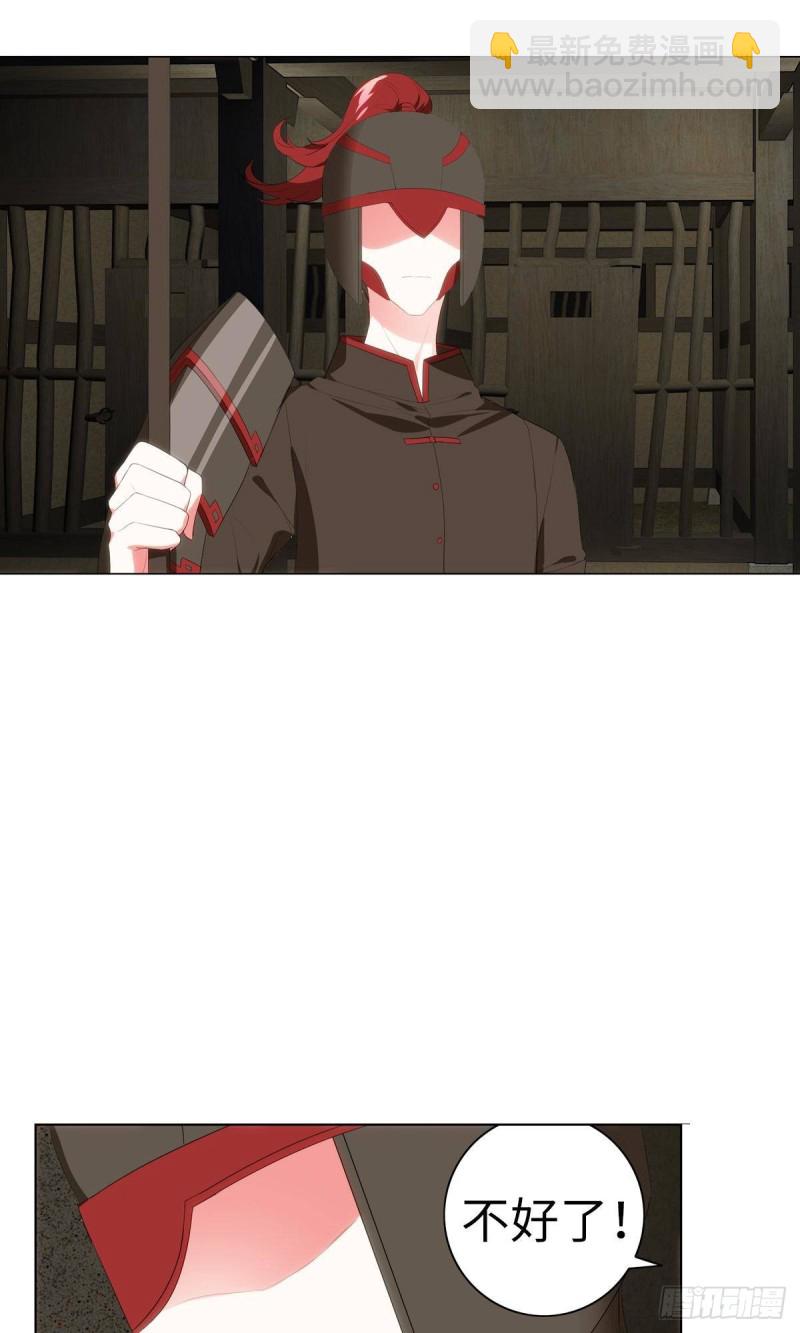 红莲再现（上）(1/2)-第69话