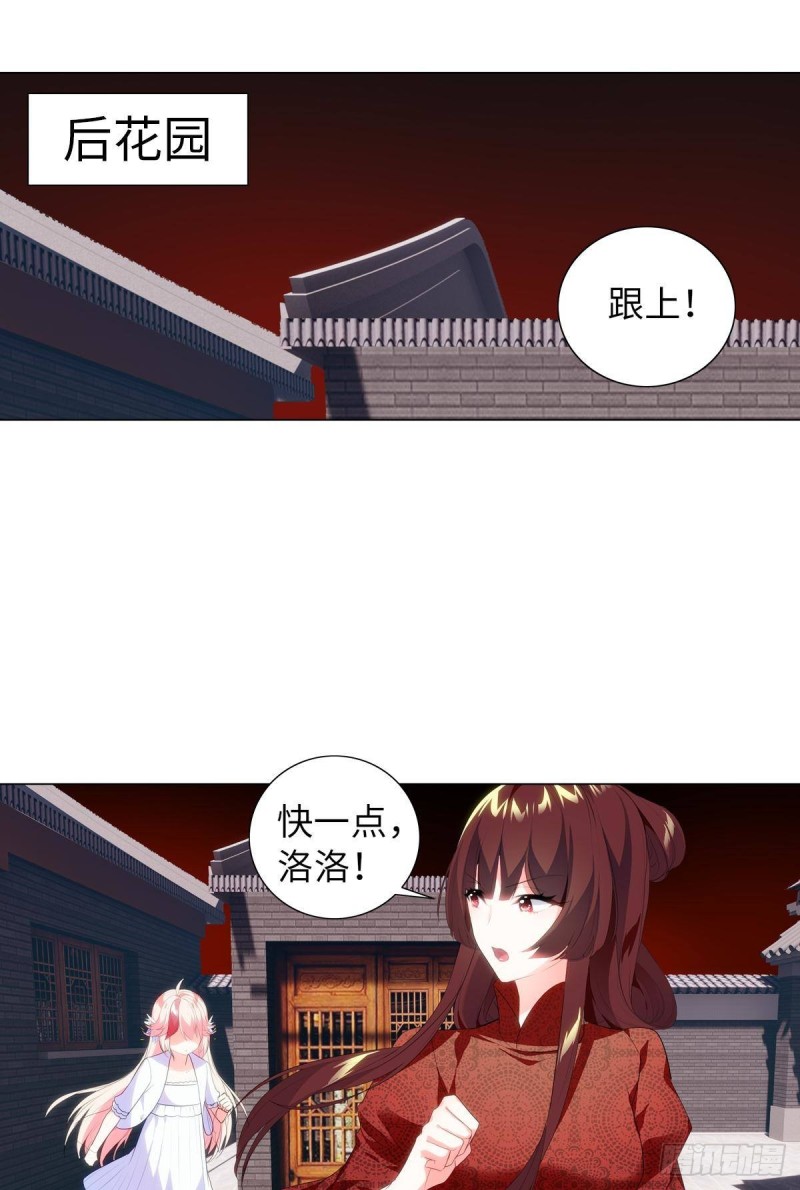 再会(1/3)-第71话