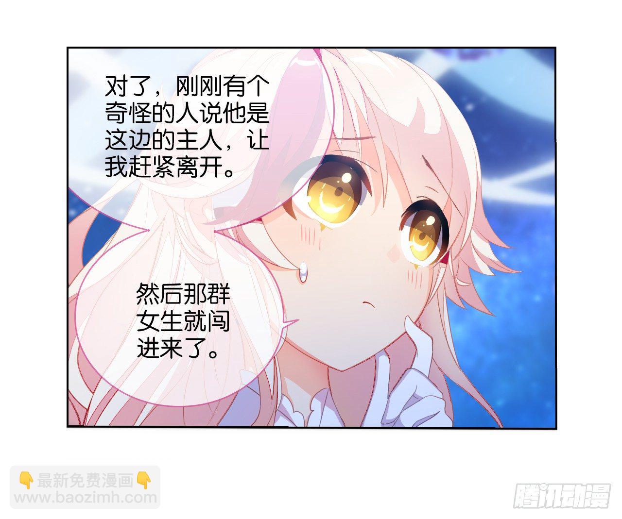 夺走我初吻的人要来抢婚(1/2)-第9话