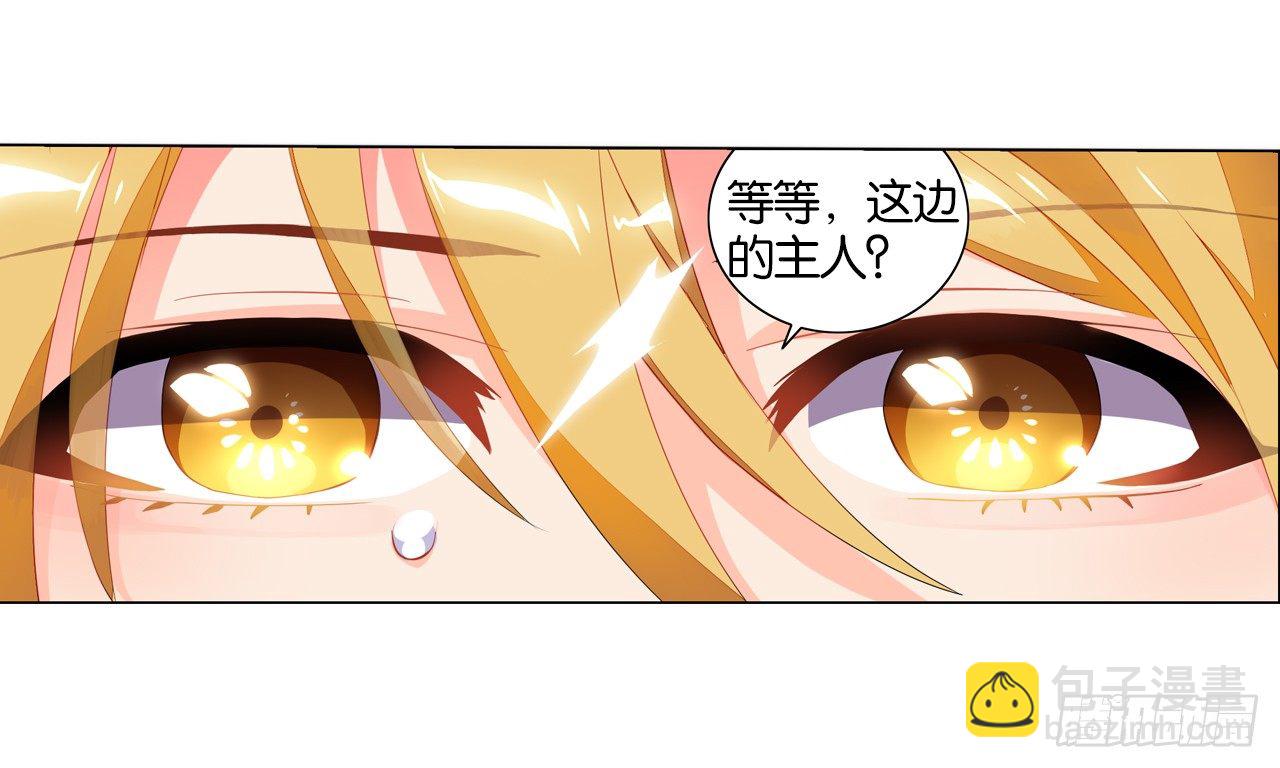 夺走我初吻的人要来抢婚(1/2)-第9话