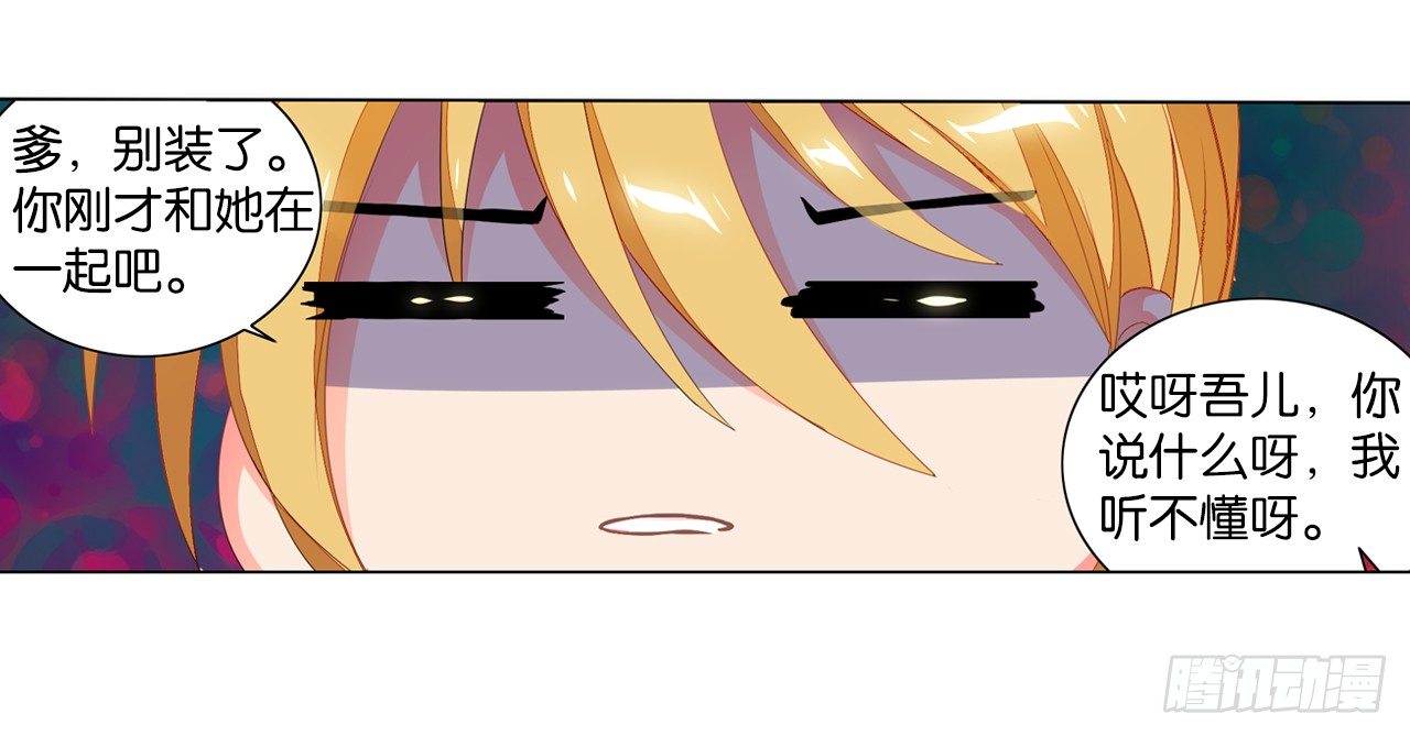 夺走我初吻的人要来抢婚(1/2)-第9话