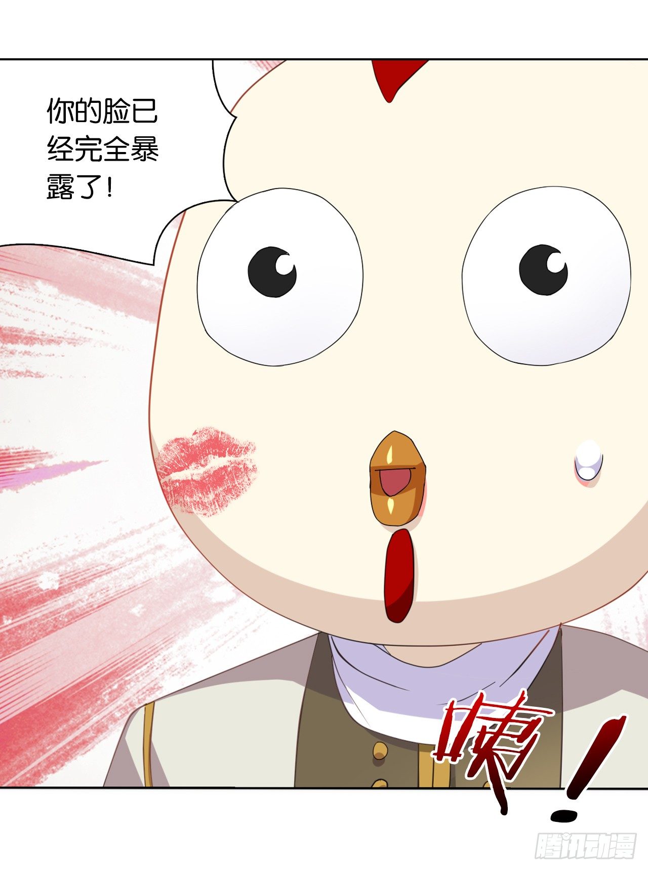 夺走我初吻的人要来抢婚(1/2)-第9话