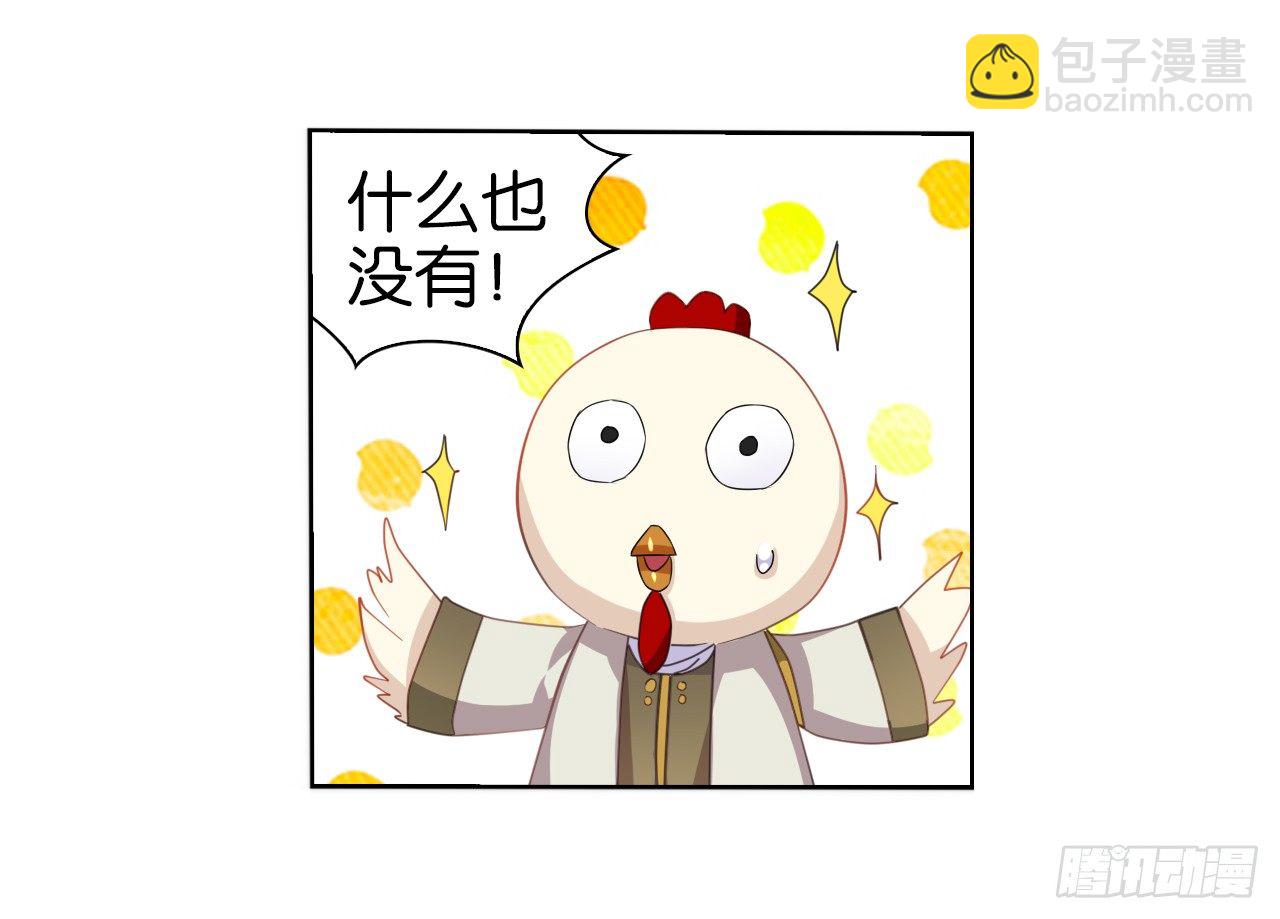 夺走我初吻的人要来抢婚(1/2)-第9话