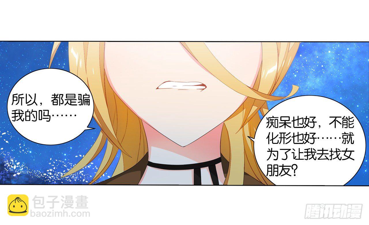 夺走我初吻的人要来抢婚(1/2)-第9话