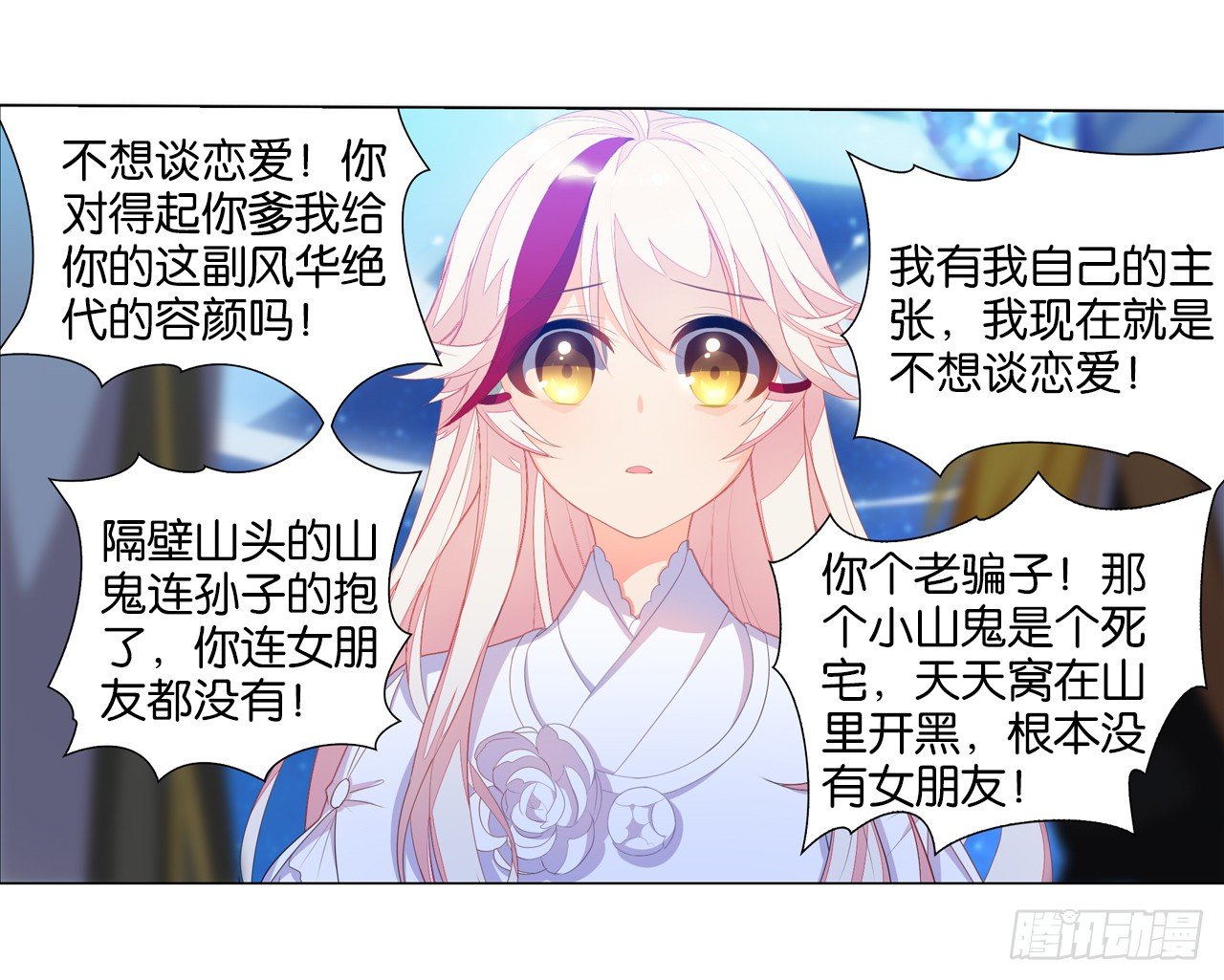 夺走我初吻的人要来抢婚(1/2)-第9话