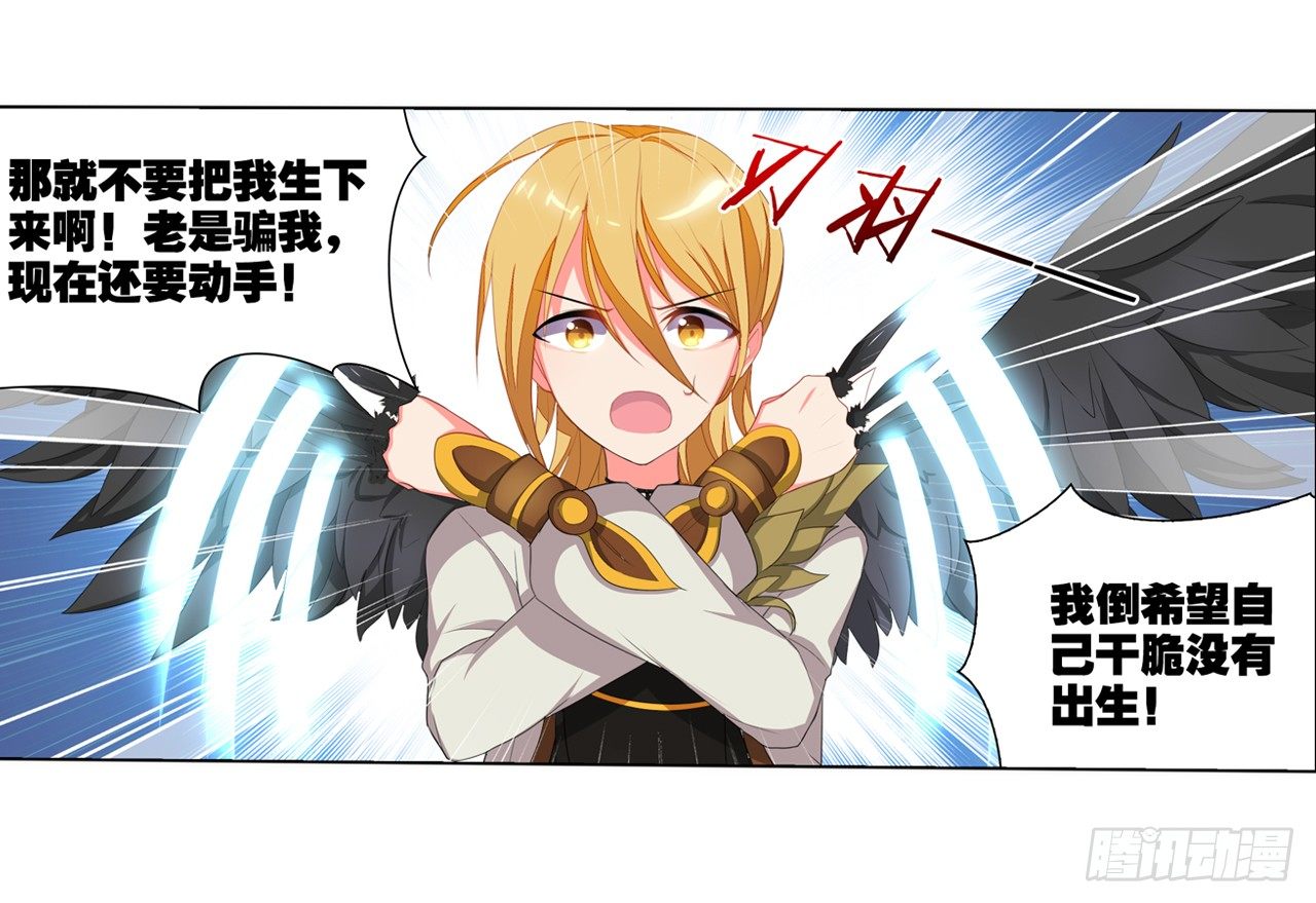 夺走我初吻的人要来抢婚(1/2)-第9话