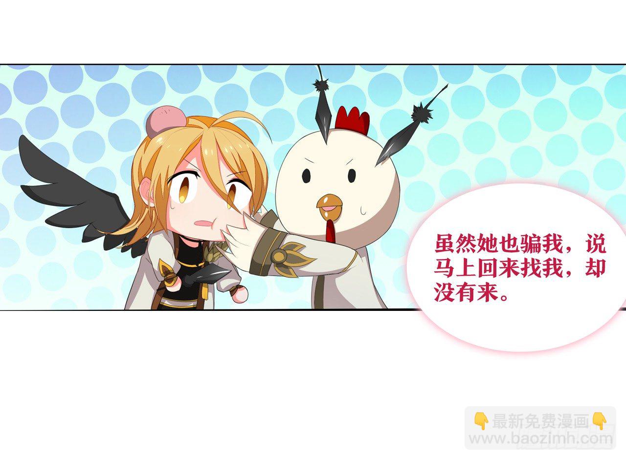 夺走我初吻的人要来抢婚(1/2)-第9话