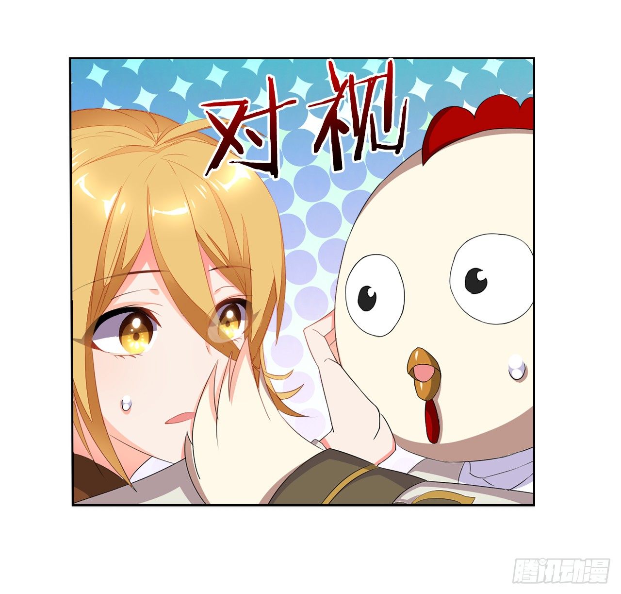 夺走我初吻的人要来抢婚(1/2)-第9话