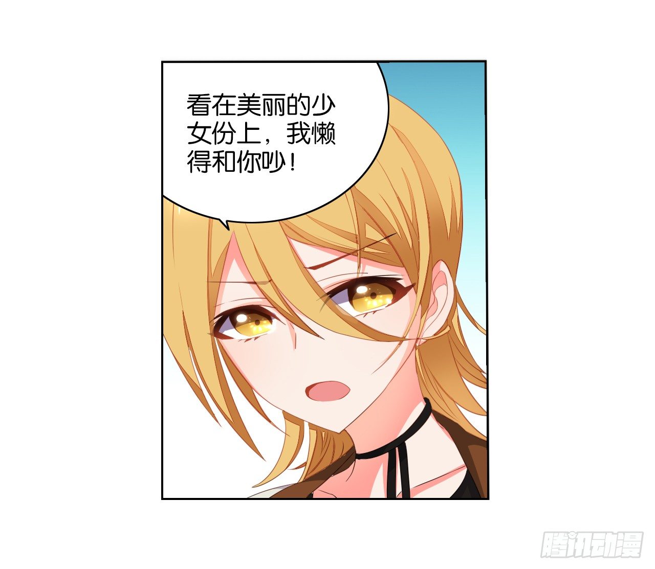 夺走我初吻的人要来抢婚(1/2)-第9话