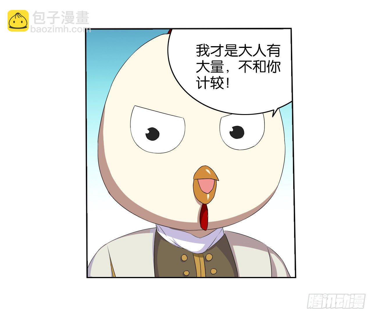 夺走我初吻的人要来抢婚(1/2)-第9话