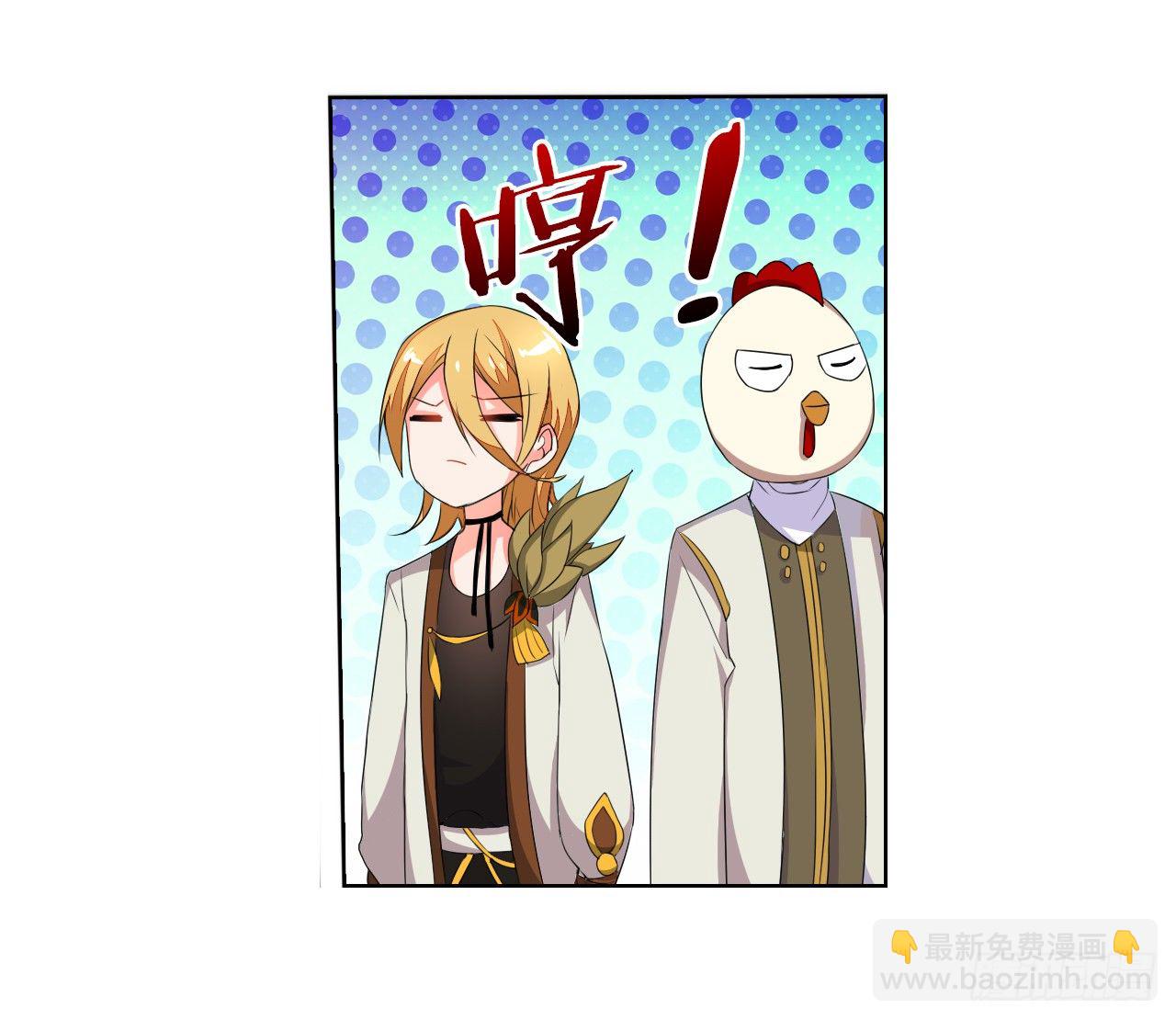 夺走我初吻的人要来抢婚(1/2)-第9话