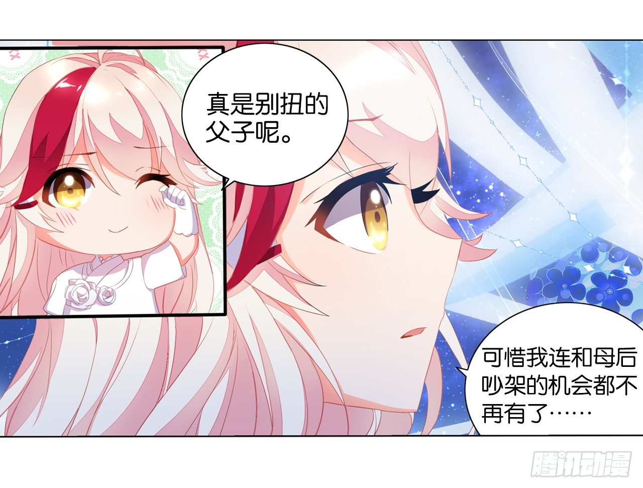 夺走我初吻的人要来抢婚(1/2)-第9话