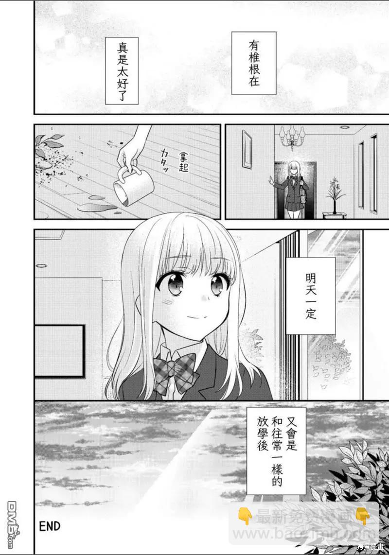 放課後 - 限定本+短篇集(2/2) - 5