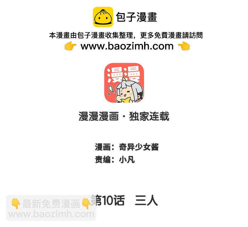 11 第10话  三人(1/3)-第11话