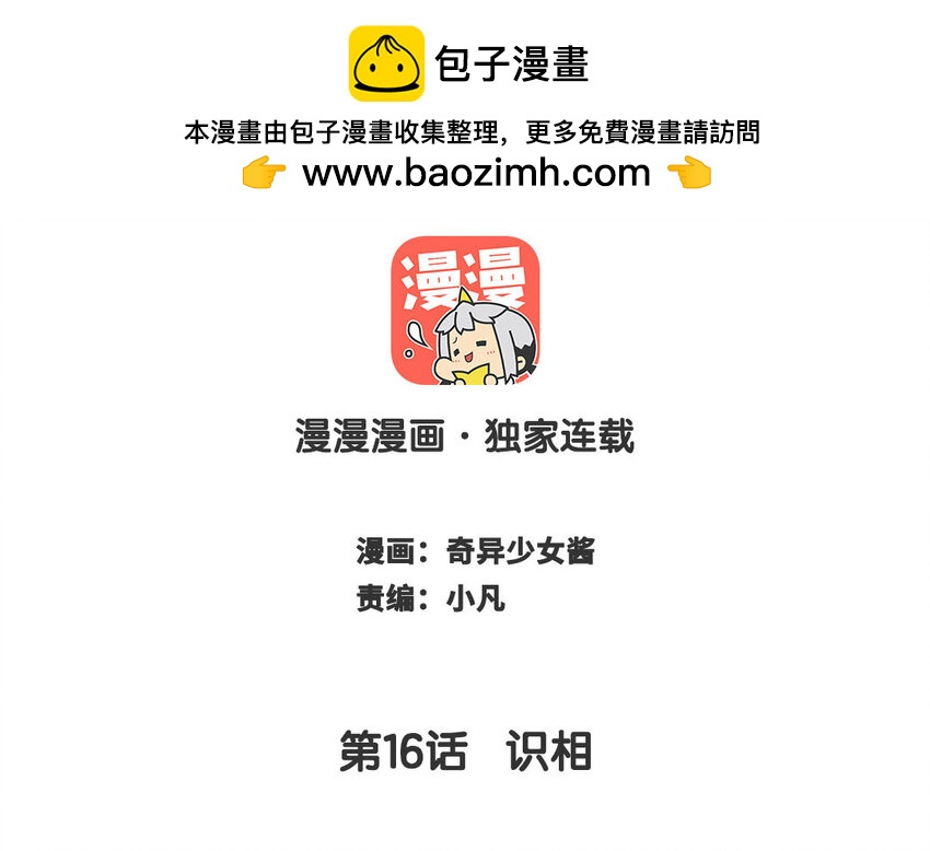 17 第16话  识相(1/3)-第17话