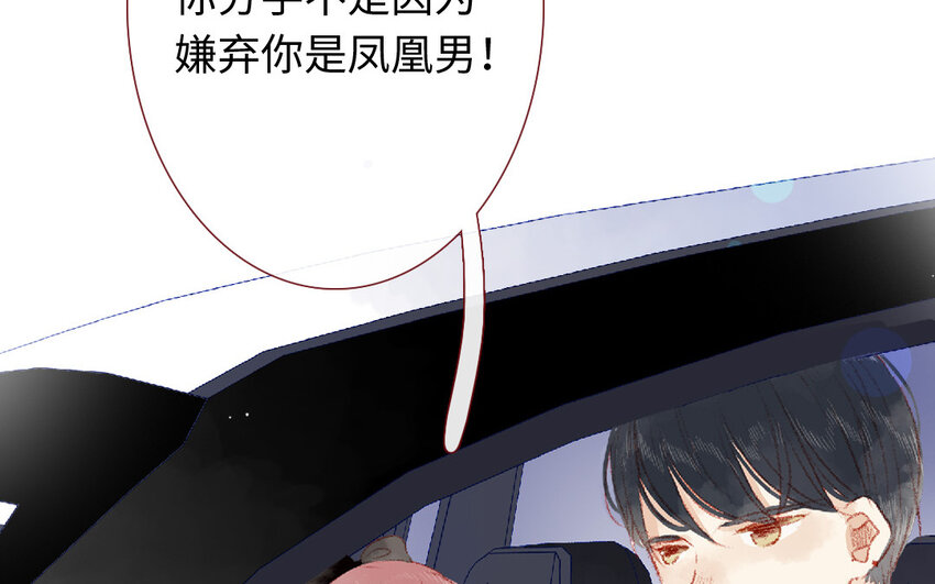 17 第16话  识相(1/3)-第17话