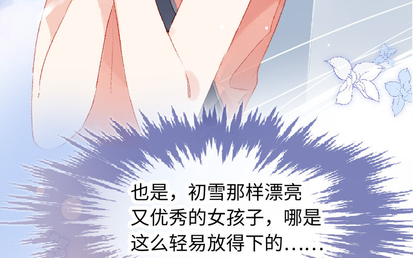 17 第16话  识相(1/3)-第17话