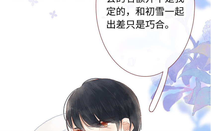 21 第20话  公主(1/3)-第21话