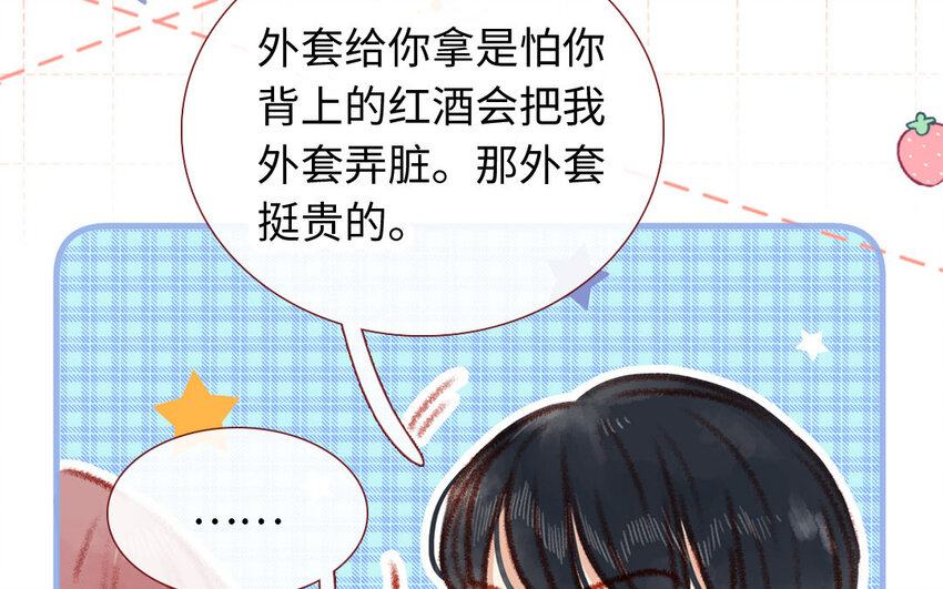 23 第22话  真&middot;直男(1/3)-第23话