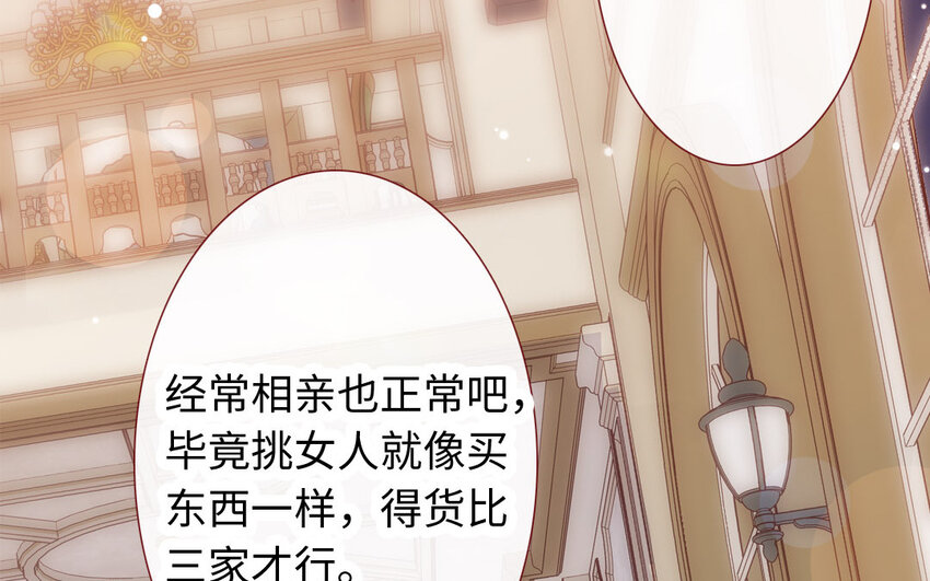 25 第24话  一见钟情(1/3)-第25话