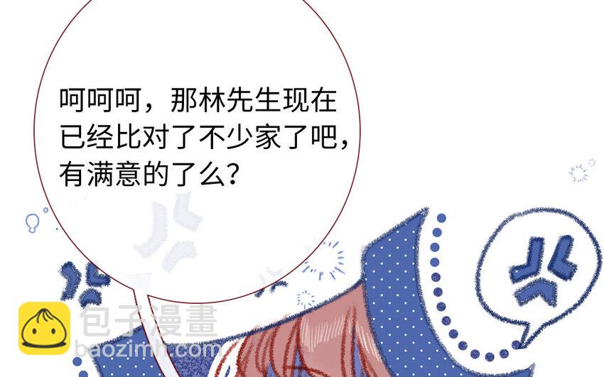 25 第24话  一见钟情(1/3)-第25话