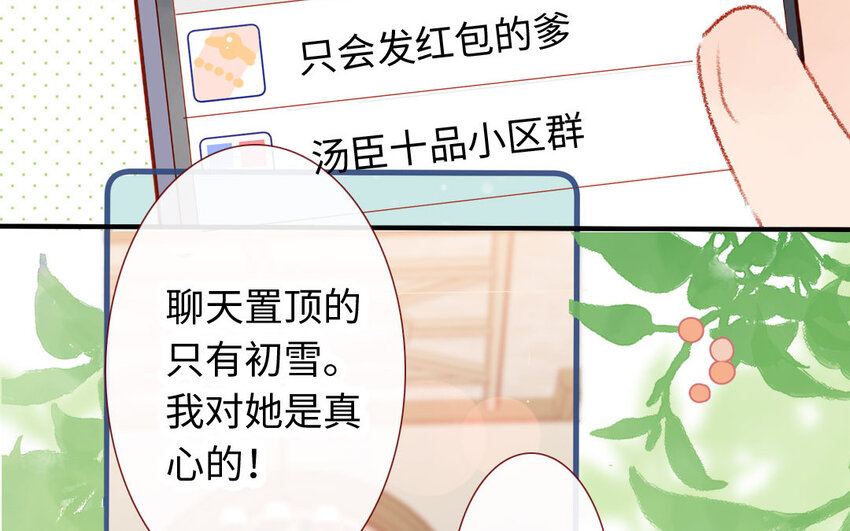 25 第24话  一见钟情(1/3)-第25话