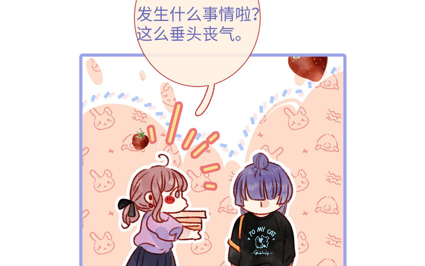 放牛王子與實習公主 - 27 第26話  情敵(3/3) - 2