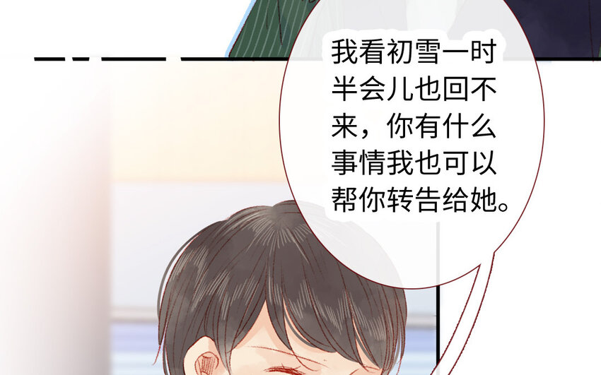 27 第26话  情敌(1/3)-第27话