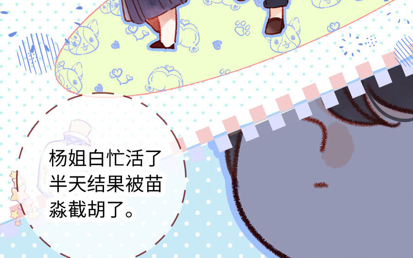 27 第26话  情敌(1/3)-第27话