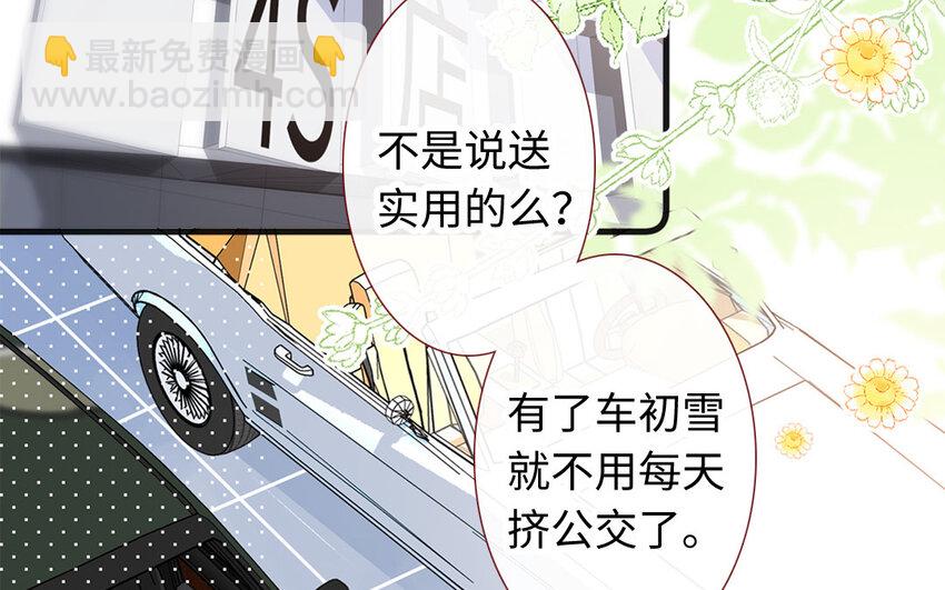 29 第28话  自以为是(1/3)-第29话