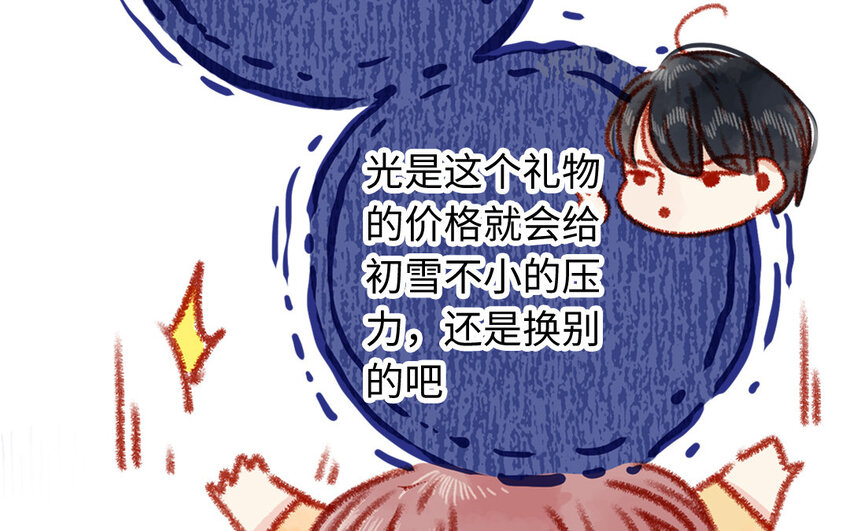 29 第28话  自以为是(1/3)-第29话