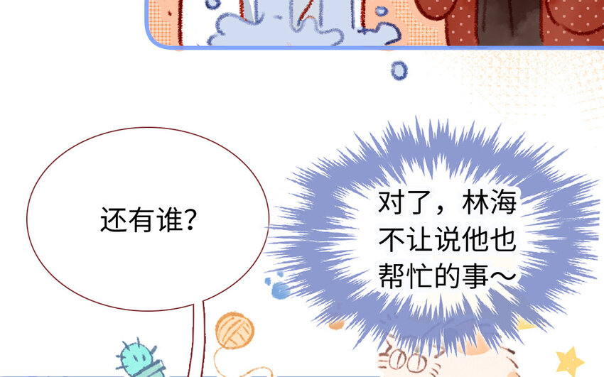 34 第33话  男朋友(1/3)-第33话