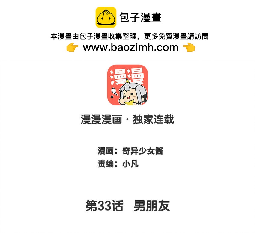 34 第33话  男朋友(1/3)-第33话