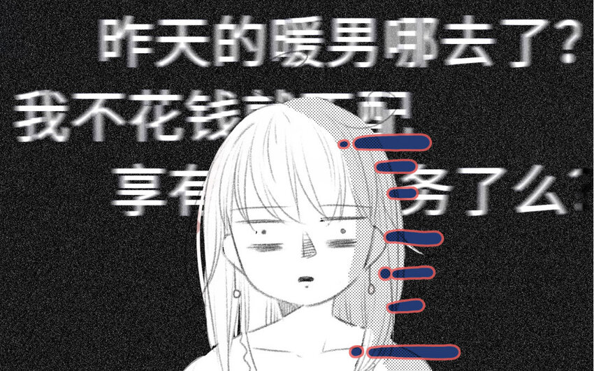 7 第6话  因祸得福(1/3)-第7话