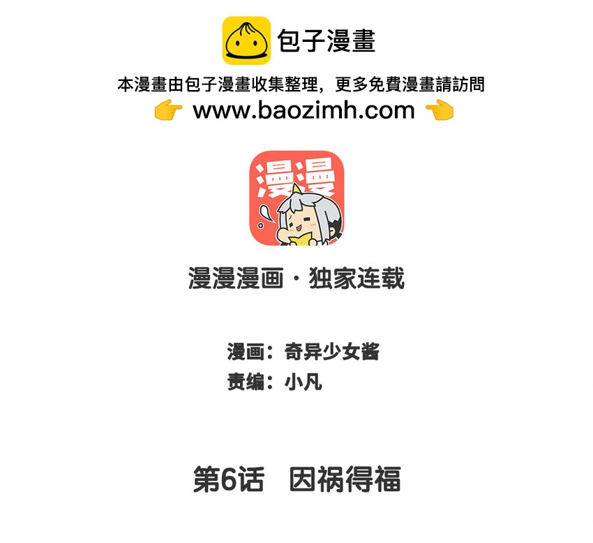 7 第6话  因祸得福(1/3)-第7话