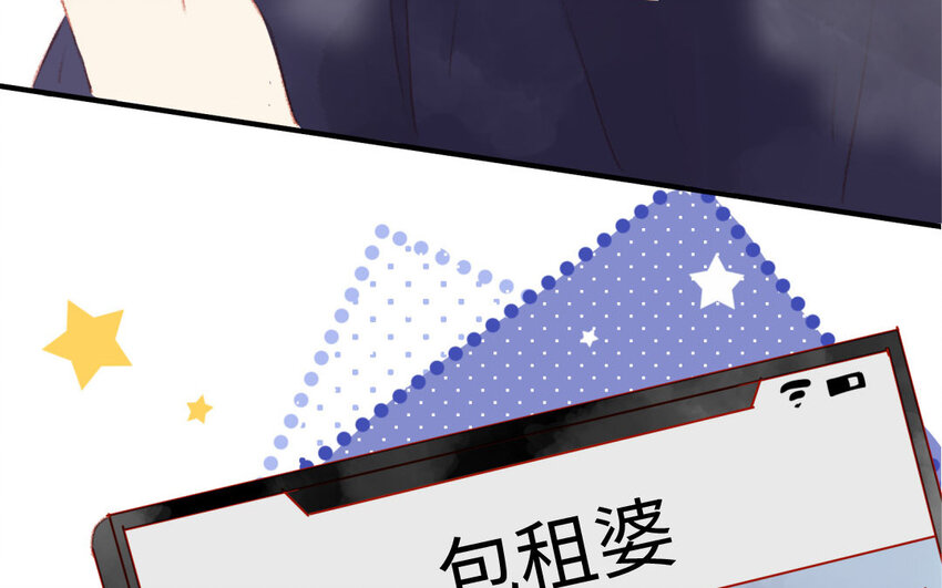 9 第8话  包租婆(1/3)-第9话