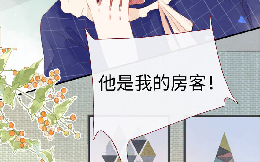 9 第8话  包租婆(1/3)-第9话