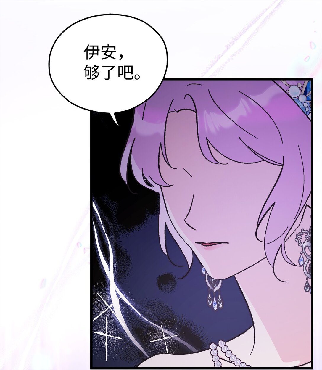 01 再&hellip;骂骂我吧(1/2)-第1话