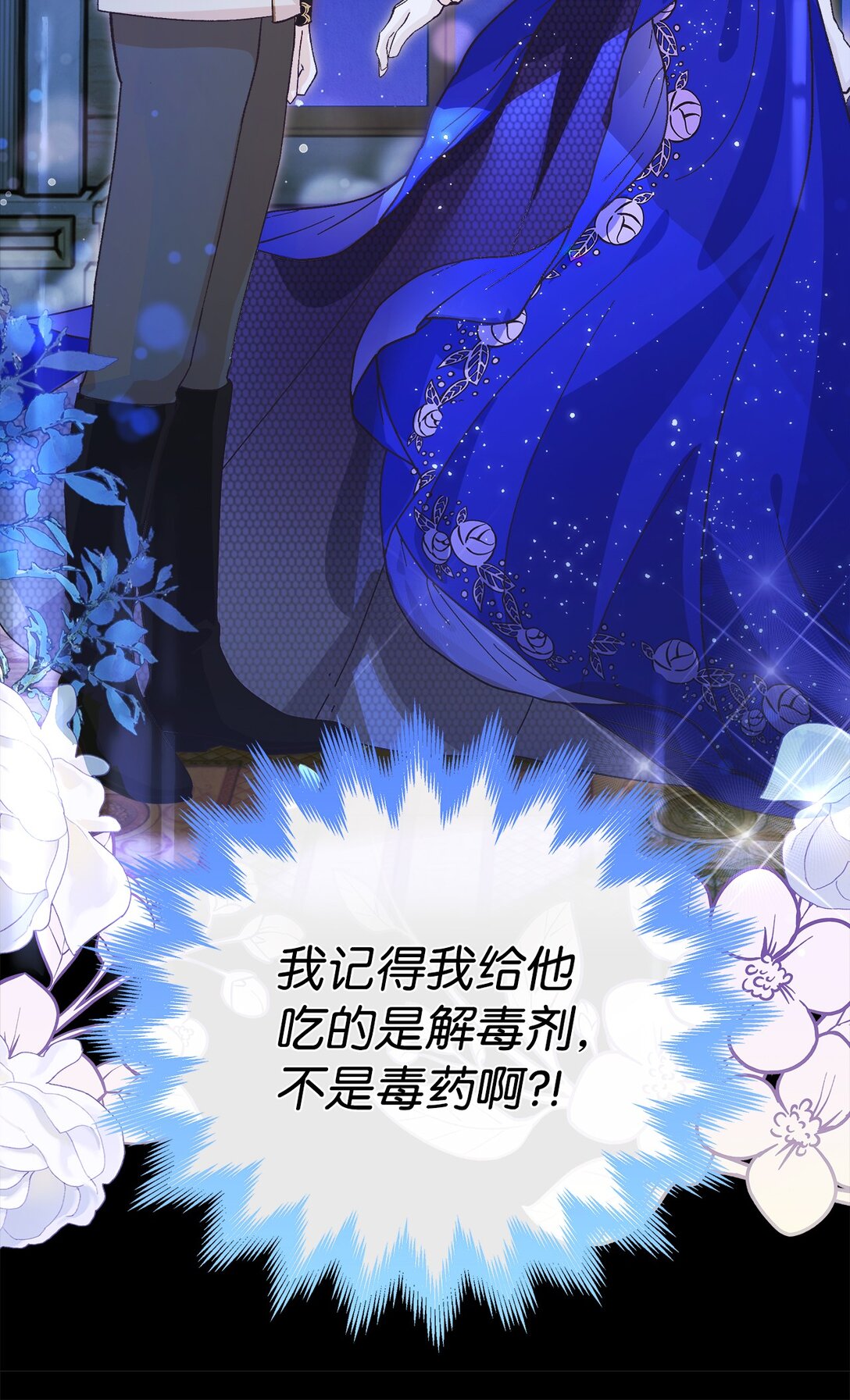 01 再&hellip;骂骂我吧(1/2)-第1话