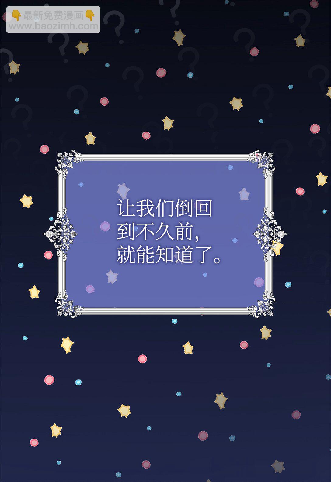 01 再&hellip;骂骂我吧(1/2)-第1话