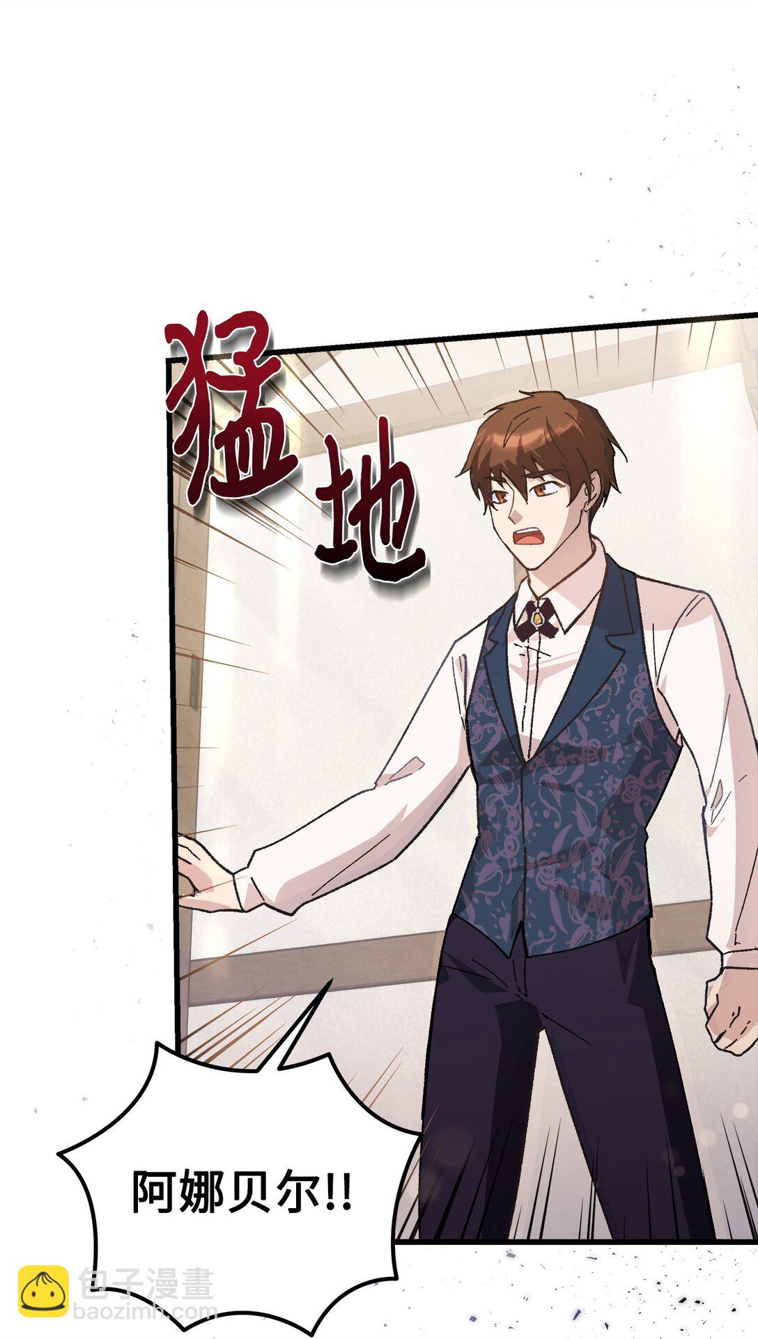 01 再&hellip;骂骂我吧(1/2)-第1话