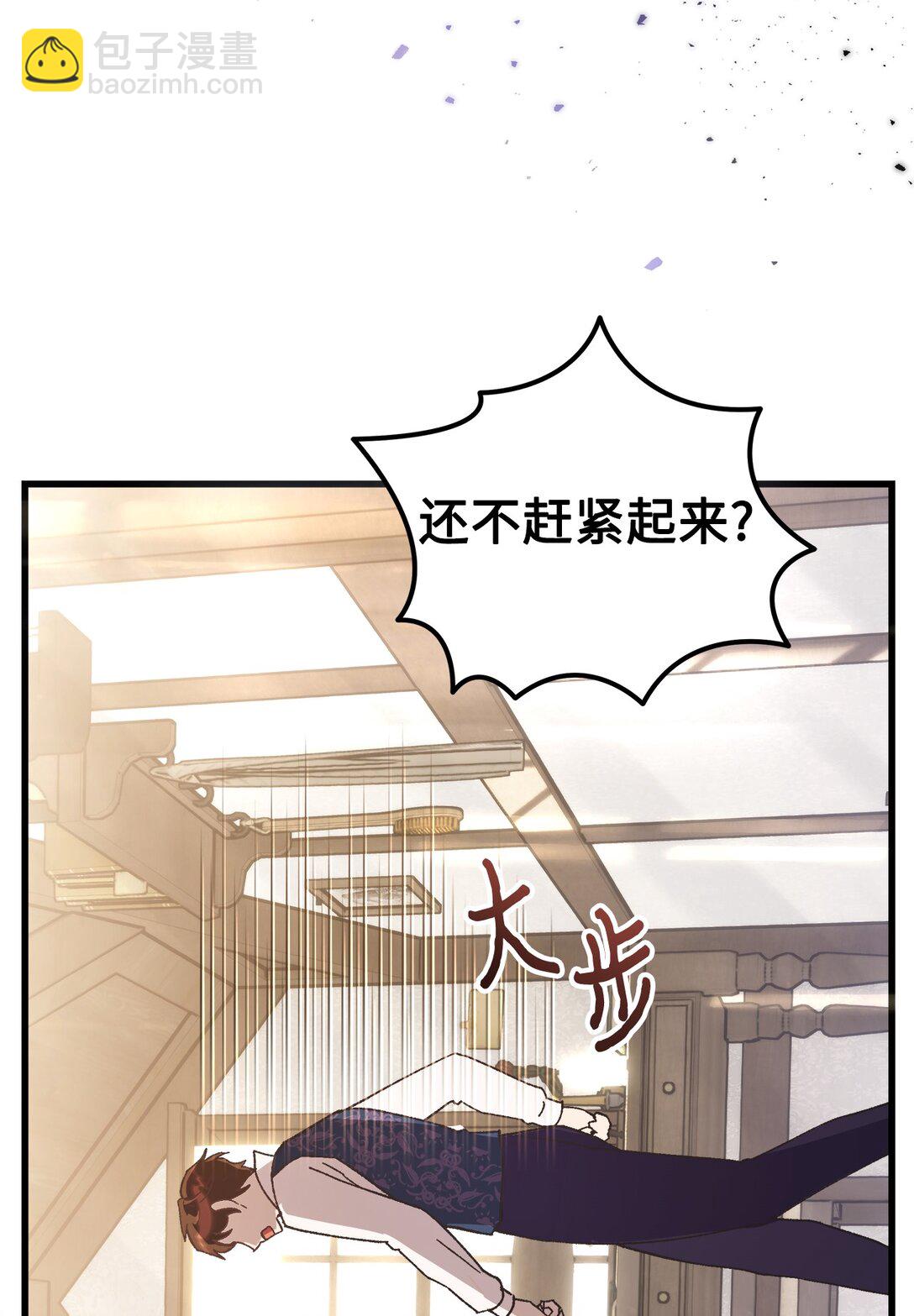 01 再&hellip;骂骂我吧(1/2)-第1话