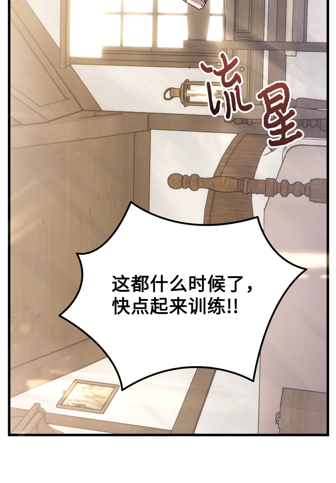 01 再&hellip;骂骂我吧(1/2)-第1话