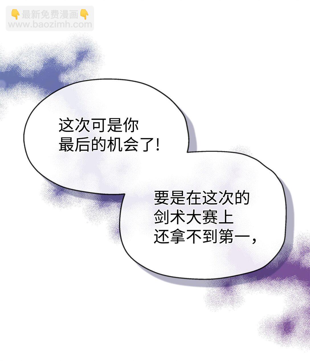 01 再&hellip;骂骂我吧(1/2)-第1话