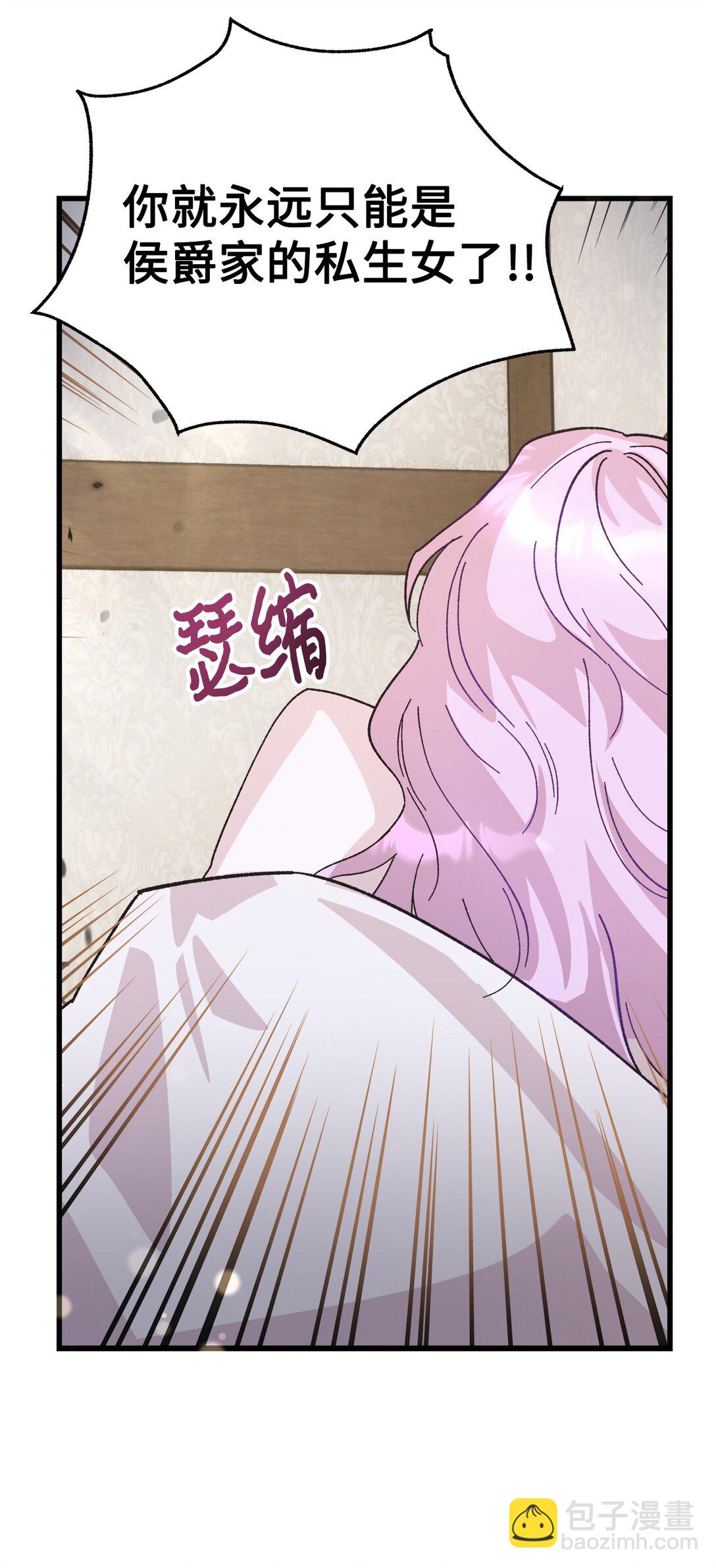 01 再&hellip;骂骂我吧(1/2)-第1话