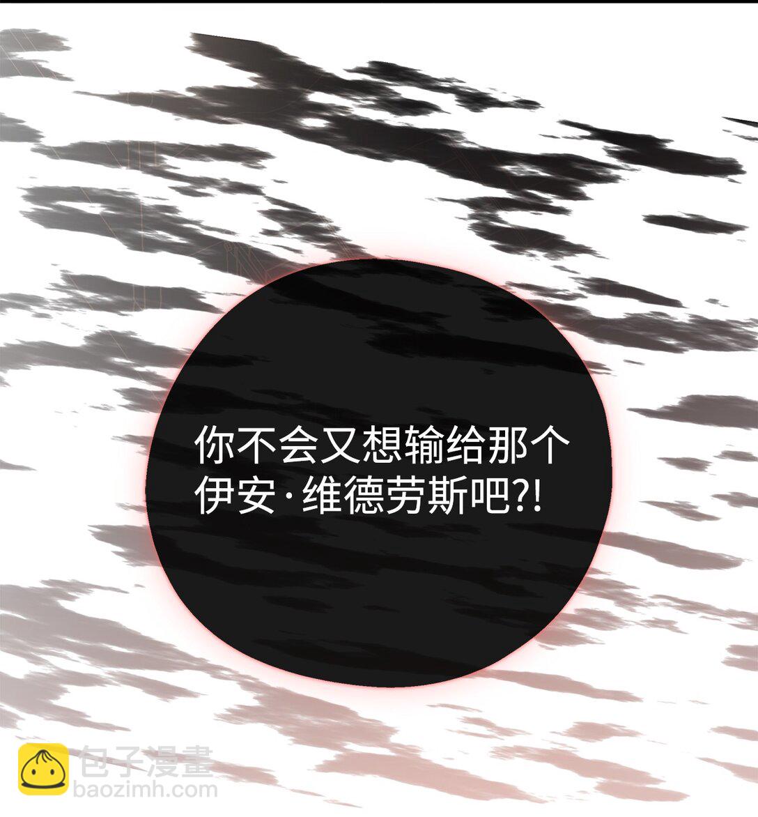 01 再&hellip;骂骂我吧(1/2)-第1话