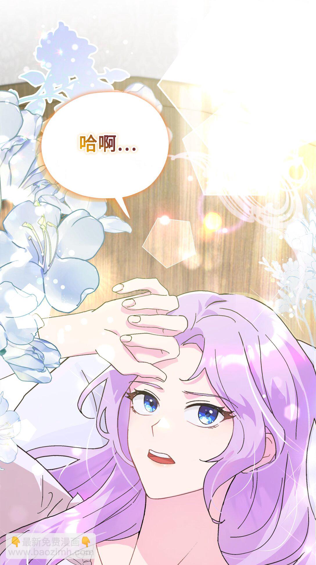 01 再&hellip;骂骂我吧(1/2)-第1话