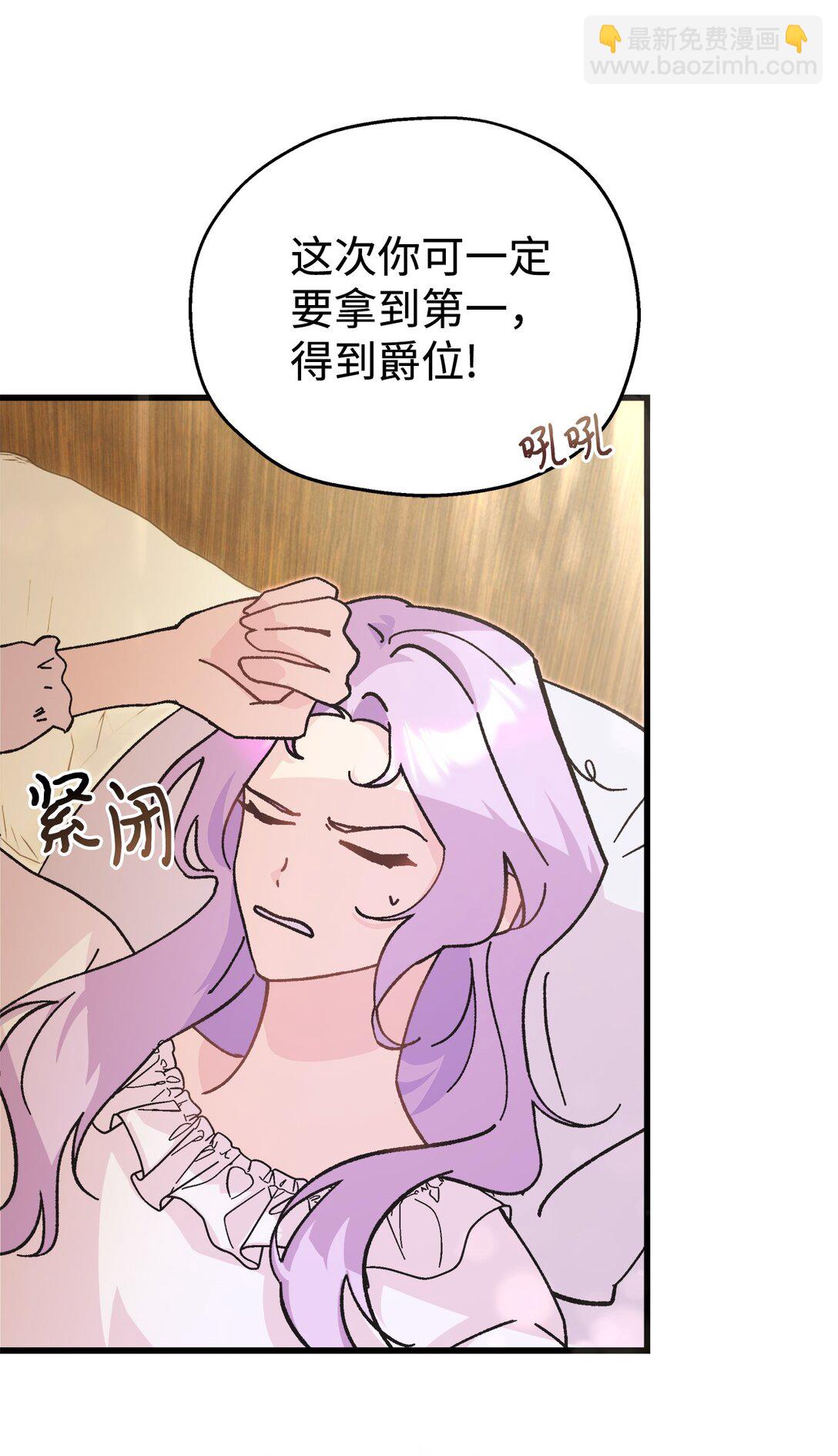 01 再&hellip;骂骂我吧(1/2)-第1话