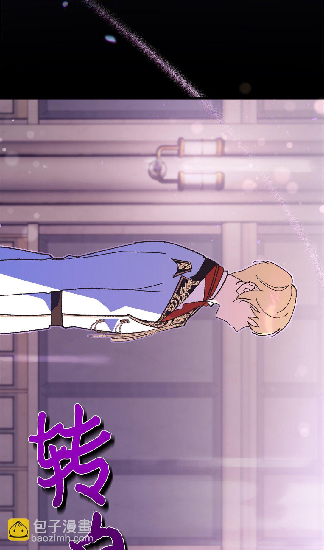 01 再&hellip;骂骂我吧(1/2)-第1话